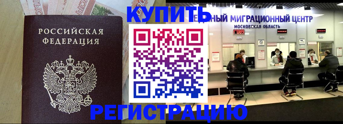 временная регистрация адрес в Щучье
