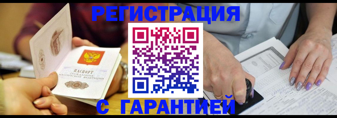 регистрация для школы в Щучье