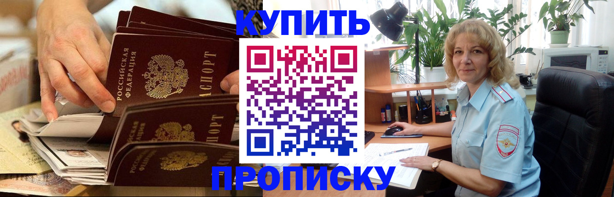 миграционный учет в Щучье