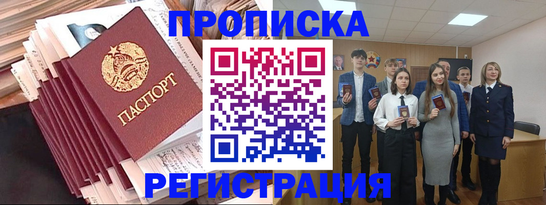 где прописаться в Щучье